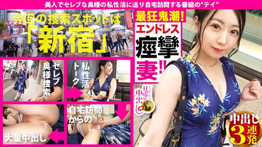 セックスだけじゃ浮気じゃない！！→【天然ゆるふわ&ふわふわ國寶級美巨乳(G)&ブシュブシュ潮噴く完全ダム決壊おま●こ】×【見た目通り超絶ドM！！！男の要求を斷れない完全従順キャラ】×【別宅で複數人のセフレと亂行パーティを開くダメダメ淫亂妻】×【浮気相手に仕込まれた(亂行&縛り&ムチ&ビンタ&首絞め&放尿etc)変態脳(常に脳イキ)】どれを取ってもポテンシャル最高峰のチ●コに支配さ